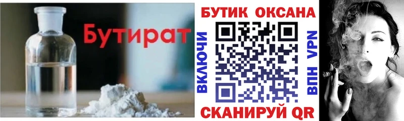 Бутират вода  магазин продажи   Иннополис 