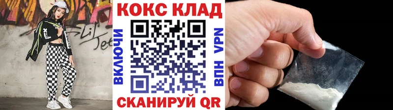 закладка  Иннополис  Cocaine VHQ 