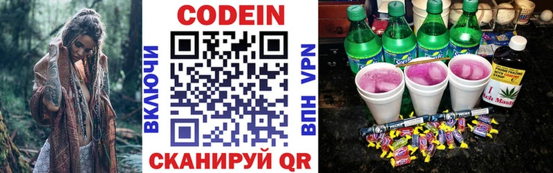 Codein Purple Drank  блэк спрут рабочий сайт  Иннополис 