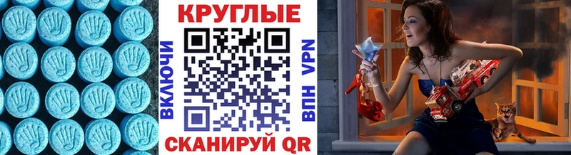 Экстази 250 мг  Иннополис 
