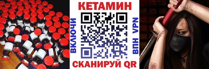 omg   Иннополис  Кетамин VHQ  закладки 