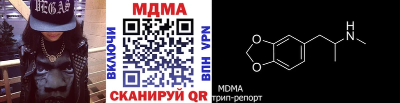 MDMA crystal  закладки  Иннополис 