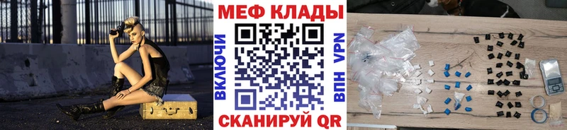 Меф 4 MMC  Иннополис 