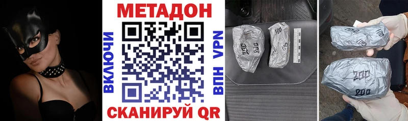 Метадон VHQ  кракен рабочий сайт  Иннополис  наркотики 