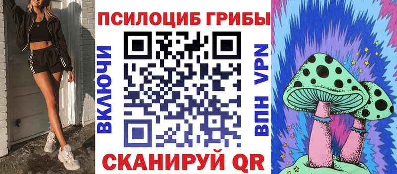 Галлюциногенные грибы ЛСД Иннополис
